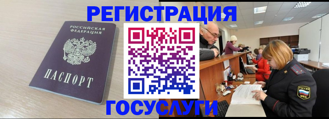 где прописаться в Нефтекумске