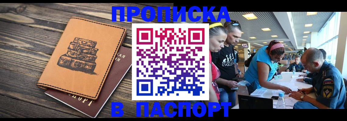 пропишу в квартире в Нефтекумске