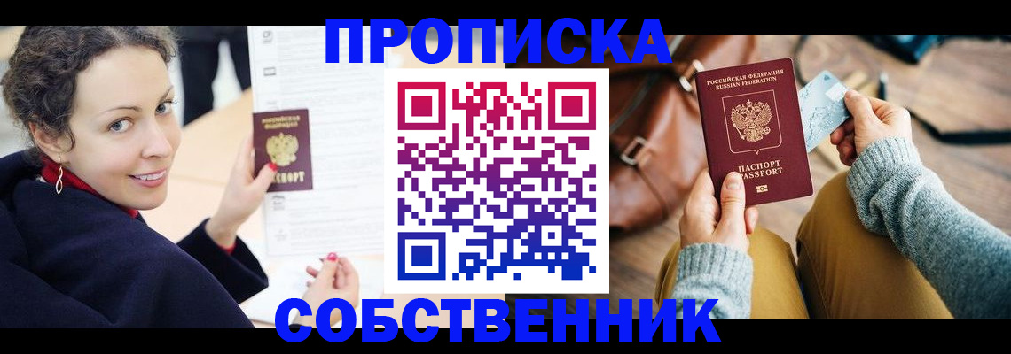 прописка иностранных граждан в Нефтекумске
