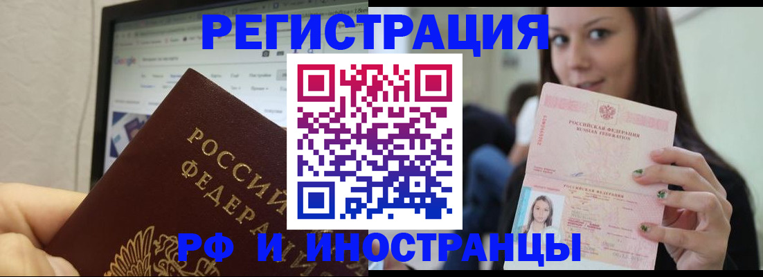 где прописаться в Нефтекумске