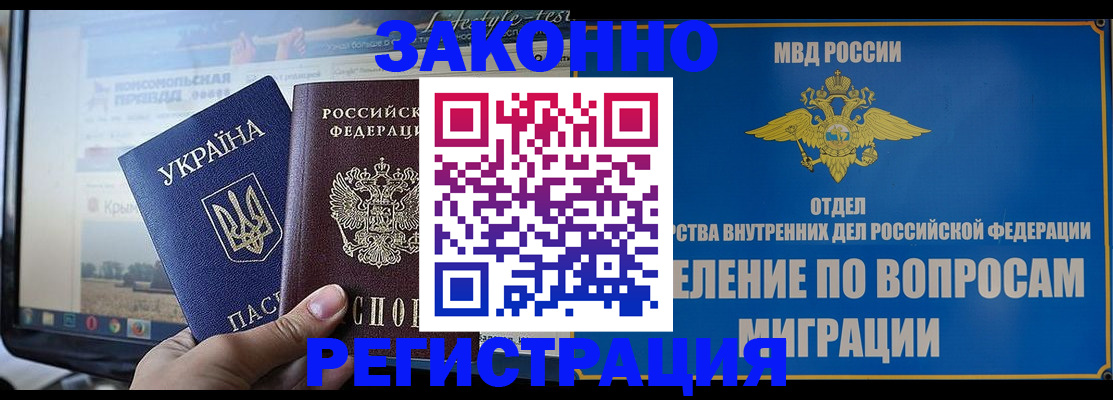 временная прописка в Нефтекумске