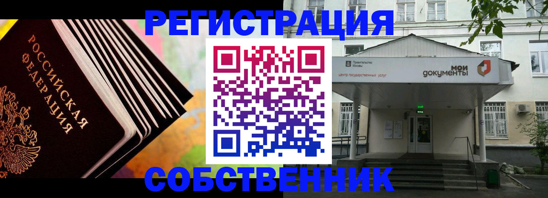 прописка для работы в Нефтекумске