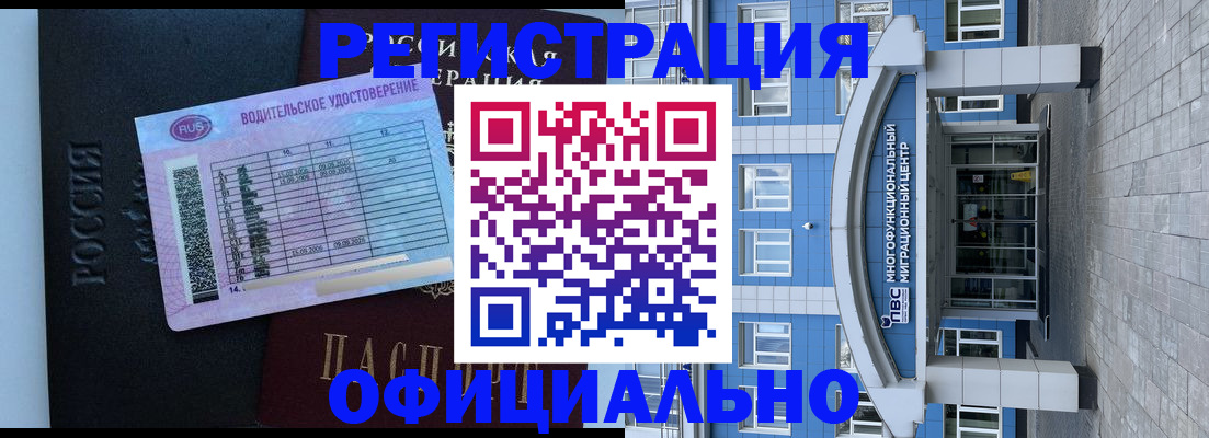 временная регистрация законно в Нефтекумске